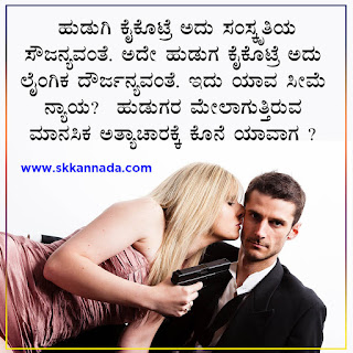 Questions Must Ask in Kannada