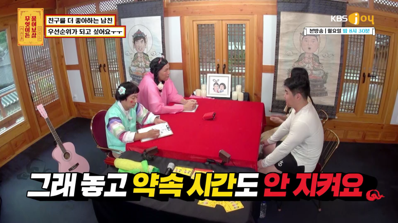 주 6일 친구를 만나야 하는 남자와의 연애.jpg | 인스티즈