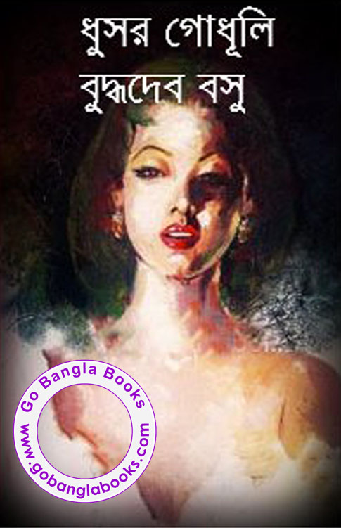 Buddhadeb Basu Books Buddhadeb Basu Books