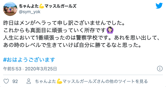 身分被破!最强金刚芭比的她竟然当过警察! 身分被破!最强金刚芭比的她竟然当过警察!
