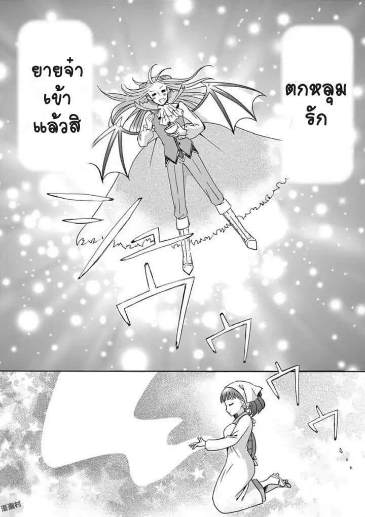 Can You Become A Magical Girl? - หน้า 28