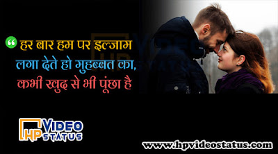 Love Shayari in Hindi - True Love Status - Best Love Sms