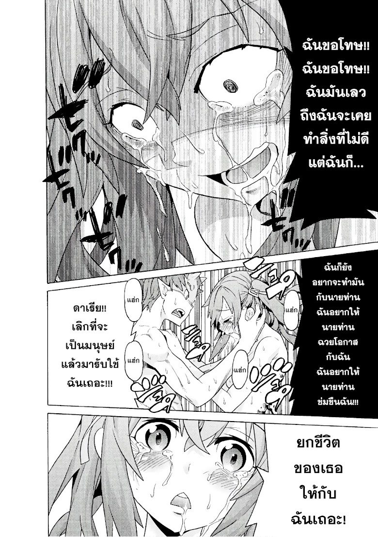 Hitokui Dungeon e Youkoso! THE COMIC - หน้า 56