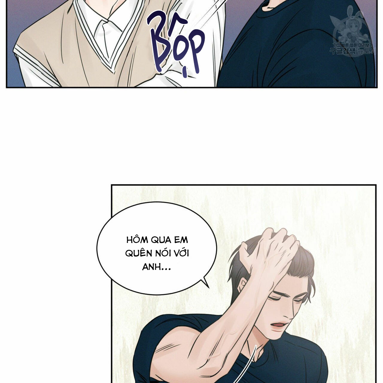 Đọc truyện Dù Anh Không Yêu Em - Chapter 21