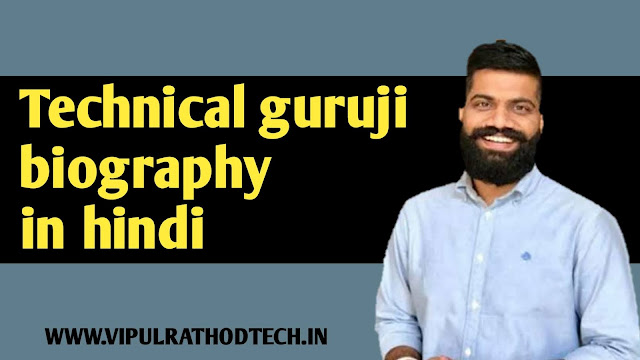 Technical guruji biography in hindi
