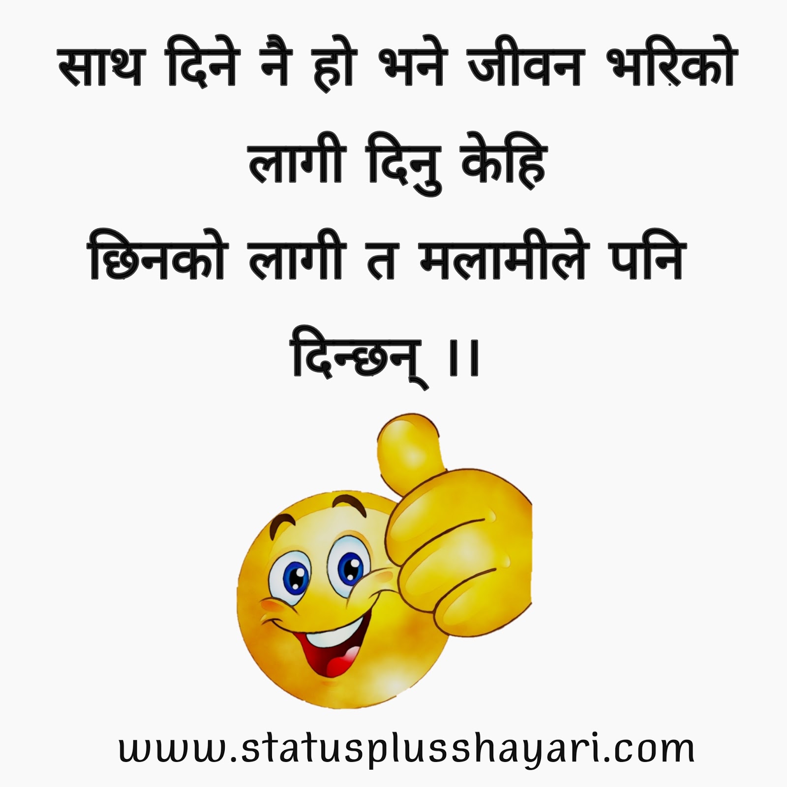Best New Nepali Status With Images Sps Finding Unique best new nepali status with images sps