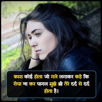 Kaash Shayari