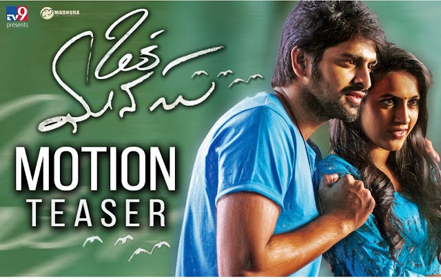 Oka Manasu Teaser