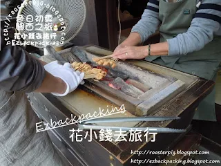 京都今宮神社茶屋麻糬餅