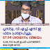 പ്ലസ്ടു, വി എച്ച് എസ് ഇ  ഫലം പ്രഖ്യാപിച്ചു;  87.94 ശതമാനം വിജയം  3,28,702 പേർ ഉപരി പഠനത്തിന് യോഗ്യത നേടി