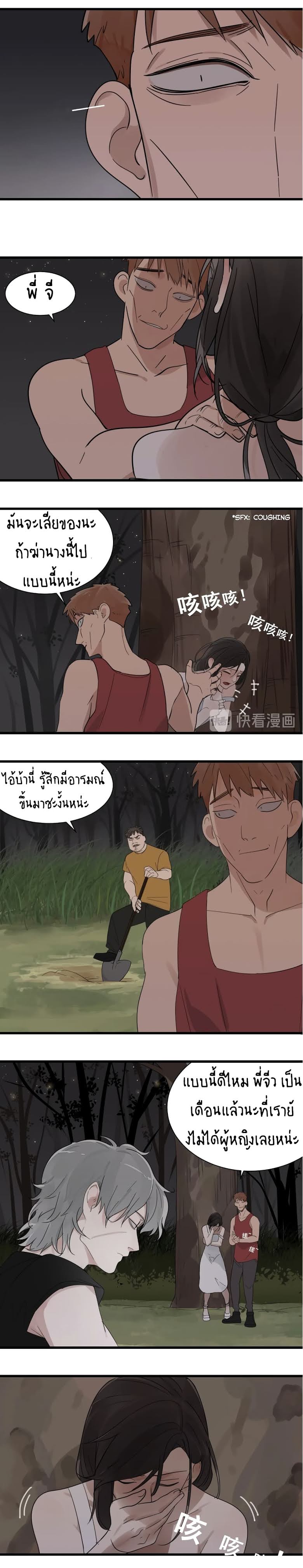 Who Is the Prey - หน้า 15