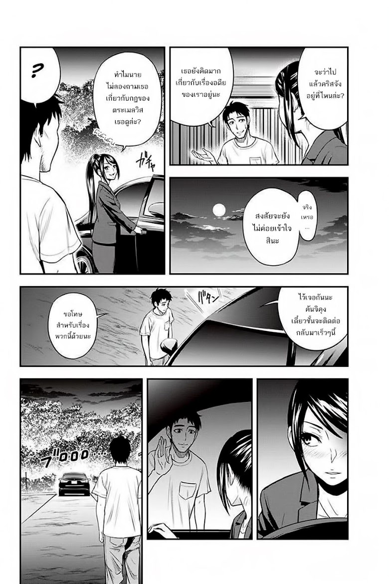 Orenchi ni Kita Onna Kishi to Inakagurashi Surukotoninatta Ken - หน้า 24