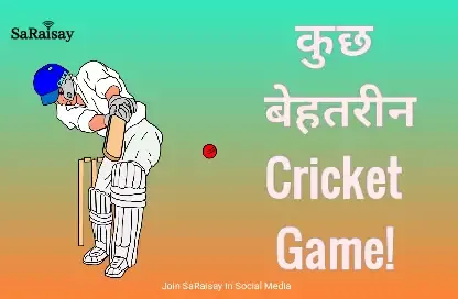 Top cricket Games,Best games Ever cricket