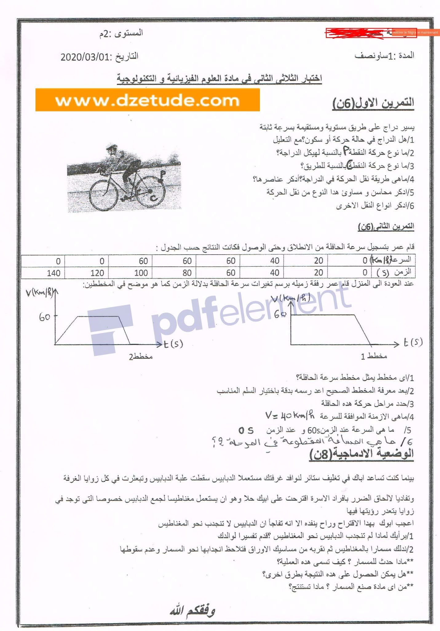 إختبار الفيزياء الفصل الثاني للسنة الثانية متوسط - الجيل الثاني نموذج 4