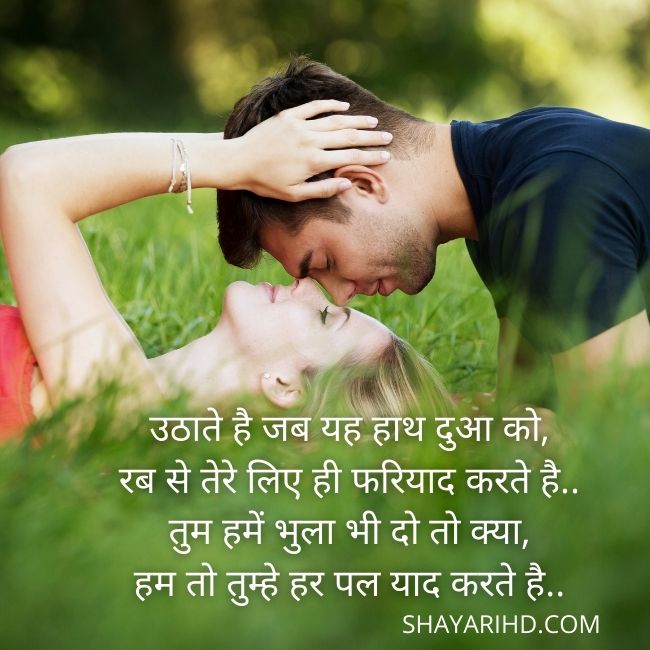 Romantic Shayari for wife in Hindi
