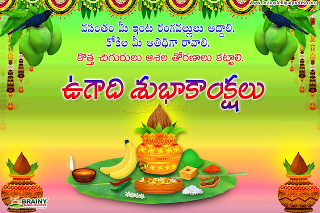 2020 telugu ugadi greetings wallpapers-happy ugadi telugu ...