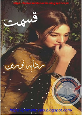 Qismat afsana pdf by Radaba Noureen