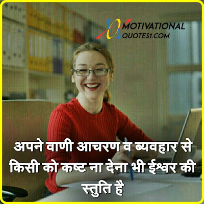 #Motivational-Quotes-In-Hindi Motivational Quotes In Hindi, Inspirational Words, Motivationalquotes1.com