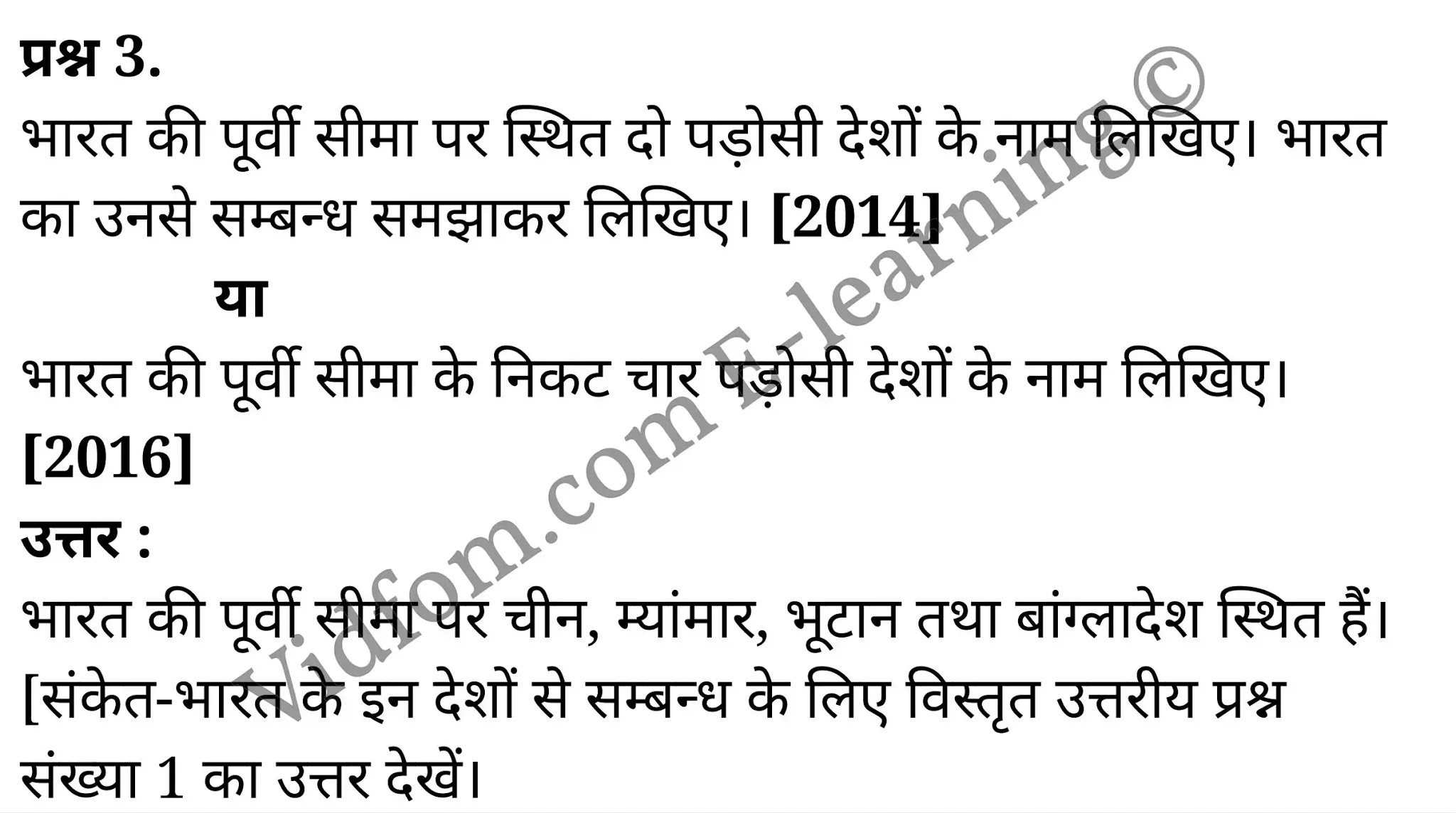 कक्षा 10 सामाजिक विज्ञान के नोट्स हिंदी में एनसीईआरटी समाधान, class 10 Social Science chapter 8, class 10 Social Science chapter 8 ncert solutions in Social Science, class 10 Social Science chapter 8 notes in hindi, class 10 Social Science chapter 8 question answer, class 10 Social Science chapter 8 notes, class 10 Social Science chapter 8 class 10 Social Science chapter 8 in hindi, class 10 Social Science chapter 8 important questions in hindi, class 10 Social Science hindi chapter 8 notes in hindi, class 10 Social Science chapter 8 test, class 10 Social Science chapter 8 class 10 Social Science chapter 8 pdf, class 10 Social Science chapter 8 notes pdf, class 10 Social Science chapter 8 exercise solutions, class 10 Social Science chapter 8, class 10 Social Science chapter 8 notes study rankers, class 10 Social Science chapter 8 notes, class 10 Social Science hindi chapter 8 notes, class 10 Social Science chapter 8 class 10 notes pdf, class 10 Social Science chapter 8 class 10 notes ncert, class 10 Social Science chapter 8 class 10 pdf, class 10 Social Science chapter 8 book, class 10 Social Science chapter 8 quiz class 10 , 10 th class 10 Social Science chapter 8 book up board, up board 10 th class 10 Social Science chapter 8 notes, class 10 Social Science, class 10 Social Science ncert solutions in Social Science, class 10 Social Science notes in hindi, class 10 Social Science question answer, class 10 Social Science notes, class 10 Social Science class 10 Social Science chapter 8 in hindi, class 10 Social Science important questions in hindi, class 10 Social Science notes in hindi, class 10 Social Science test, class 10 Social Science class 10 Social Science chapter 8 pdf, class 10 Social Science notes pdf, class 10 Social Science exercise solutions, class 10 Social Science, class 10 Social Science notes study rankers, class 10 Social Science notes, class 10 Social Science notes, class 10 Social Science class 10 notes pdf, class 10 Social Science class 10 notes ncert, class 10 Social Science class 10 pdf, class 10 Social Science book, class 10 Social Science quiz class 10 , 10 th class 10 Social Science book up board, up board 10 th class 10 Social Science notes, कक्षा 10 सामाजिक विज्ञान अध्याय 8 , कक्षा 10 सामाजिक विज्ञान, कक्षा 10 सामाजिक विज्ञान अध्याय 8 के नोट्स हिंदी में, कक्षा 10 का सामाजिक विज्ञान अध्याय 8 का प्रश्न उत्तर, कक्षा 10 सामाजिक विज्ञान अध्याय 8 के नोट्स, 10 कक्षा सामाजिक विज्ञान हिंदी में, कक्षा 10 सामाजिक विज्ञान अध्याय 8 हिंदी में, कक्षा 10 सामाजिक विज्ञान अध्याय 8 महत्वपूर्ण प्रश्न हिंदी में, कक्षा 10 हिंदी के नोट्स हिंदी में, सामाजिक विज्ञान हिंदी में कक्षा 10 नोट्स pdf, सामाजिक विज्ञान हिंदी में कक्षा 10 नोट्स 2021 ncert, सामाजिक विज्ञान हिंदी कक्षा 10 pdf, सामाजिक विज्ञान हिंदी में पुस्तक, सामाजिक विज्ञान हिंदी में की बुक, सामाजिक विज्ञान हिंदी में प्रश्नोत्तरी class 10 , बिहार बोर्ड 10 पुस्तक वीं सामाजिक विज्ञान नोट्स, सामाजिक विज्ञान कक्षा 10 नोट्स 2021 ncert, सामाजिक विज्ञान कक्षा 10 pdf, सामाजिक विज्ञान पुस्तक, सामाजिक विज्ञान प्रश्नोत्तरी class 10, कक्षा 10 सामाजिक विज्ञान, कक्षा 10 सामाजिक विज्ञान के नोट्स हिंदी में, कक्षा 10 का सामाजिक विज्ञान का प्रश्न उत्तर, कक्षा 10 सामाजिक विज्ञान के नोट्स, 10 कक्षा सामाजिक विज्ञान 2021 हिंदी में, कक्षा 10 सामाजिक विज्ञान हिंदी में, कक्षा 10 सामाजिक विज्ञान महत्वपूर्ण प्रश्न हिंदी में, कक्षा 10 सामाजिक विज्ञान हिंदी के नोट्स हिंदी में, कक्षा 10 भारत के पड़ोसी देशों से सम्बन्ध तथा दक्षेस, कक्षा 10 भारत के पड़ोसी देशों से सम्बन्ध तथा दक्षेस के नोट्स हिंदी में, कक्षा 10 भारत के पड़ोसी देशों से सम्बन्ध तथा दक्षेस प्रश्न उत्तर, कक्षा 10 भारत के पड़ोसी देशों से सम्बन्ध तथा दक्षेस के नोट्स, 10 कक्षा भारत के पड़ोसी देशों से सम्बन्ध तथा दक्षेस हिंदी में, कक्षा 10 भारत के पड़ोसी देशों से सम्बन्ध तथा दक्षेस हिंदी में, कक्षा 10 भारत के पड़ोसी देशों से सम्बन्ध तथा दक्षेस महत्वपूर्ण प्रश्न हिंदी में, कक्षा 10 हिंदी के नोट्स हिंदी में, भारत के पड़ोसी देशों से सम्बन्ध तथा दक्षेस हिंदी में कक्षा 10 नोट्स pdf, भारत के पड़ोसी देशों से सम्बन्ध तथा दक्षेस हिंदी में कक्षा 10 नोट्स 2021 ncert, भारत के पड़ोसी देशों से सम्बन्ध तथा दक्षेस हिंदी कक्षा 10 pdf, भारत के पड़ोसी देशों से सम्बन्ध तथा दक्षेस हिंदी में पुस्तक, भारत के पड़ोसी देशों से सम्बन्ध तथा दक्षेस हिंदी में की बुक, भारत के पड़ोसी देशों से सम्बन्ध तथा दक्षेस हिंदी में प्रश्नोत्तरी class 10 , 10 वीं भारत के पड़ोसी देशों से सम्बन्ध तथा दक्षेस पुस्तक up board, बिहार बोर्ड 10 पुस्तक वीं भारत के पड़ोसी देशों से सम्बन्ध तथा दक्षेस नोट्स, भारत के पड़ोसी देशों से सम्बन्ध तथा दक्षेस कक्षा 10 नोट्स 2021 ncert, भारत के पड़ोसी देशों से सम्बन्ध तथा दक्षेस कक्षा 10 pdf, भारत के पड़ोसी देशों से सम्बन्ध तथा दक्षेस पुस्तक, भारत के पड़ोसी देशों से सम्बन्ध तथा दक्षेस की बुक, भारत के पड़ोसी देशों से सम्बन्ध तथा दक्षेस प्रश्नोत्तरी class 10, class 10, 10th Social Science book in hindi, 10th Social Science notes in hindi, cbse books for class 10 , cbse books in hindi, cbse ncert books, class 10 Social Science notes in hindi, class 10 Social Science hindi ncert solutions, Social Science 2020, Social Science 2021,