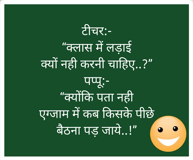 jokes awesome funny jokes in hindi with images