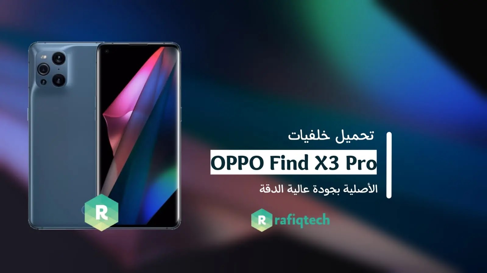 3 اوبو فايند برو x مواصفات Oppo