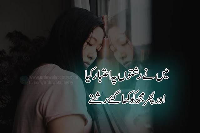 trust-shayari-in-hindi