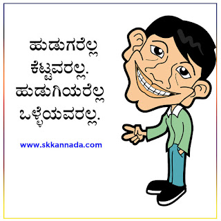 Amazing Facts in Kannada