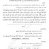 اختبارات السنة الخامسة ابتدائي في اللغة العربية الفصل الثالث اختبارات السنة الخامسة ابتدائي في اللغة العربية الفصل الثالث