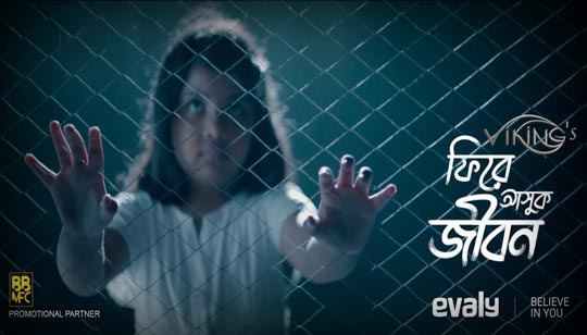 Firey Asuk Jibon Lyrics (ফিরে আসুক জীবন) Viking Band Firey Asuk Jibon Lyrics by Tonmoy Tansen from Viking Band