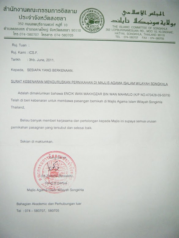 Contoh Surat Nikah Siri Islam