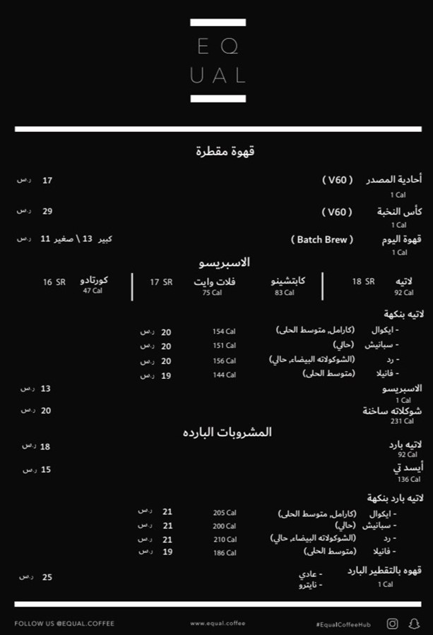 الاحساء لوكيشن كافيه [ رقم