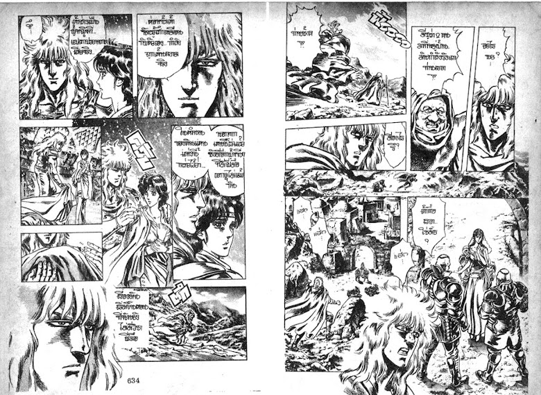 Hokuto no Ken - หน้า 318
