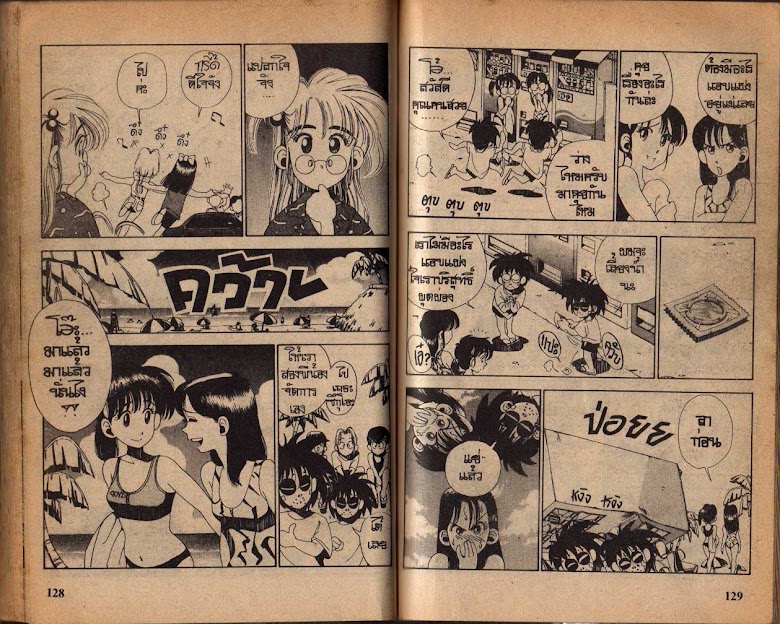 Sanshirou x2 - หน้า 64