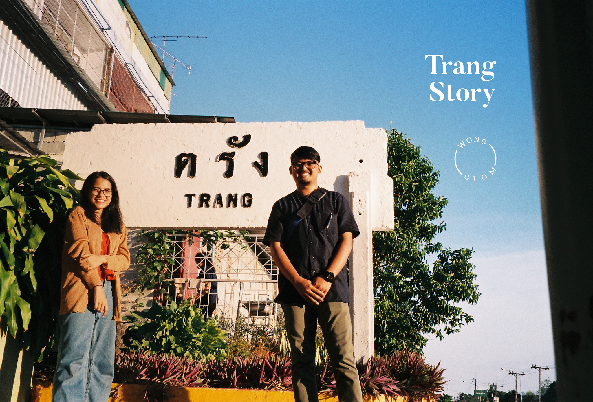 Trangtory ep.1 บันทึกการเดินทางท่องเที่ยว จ.ตรัง ~ WongGlom