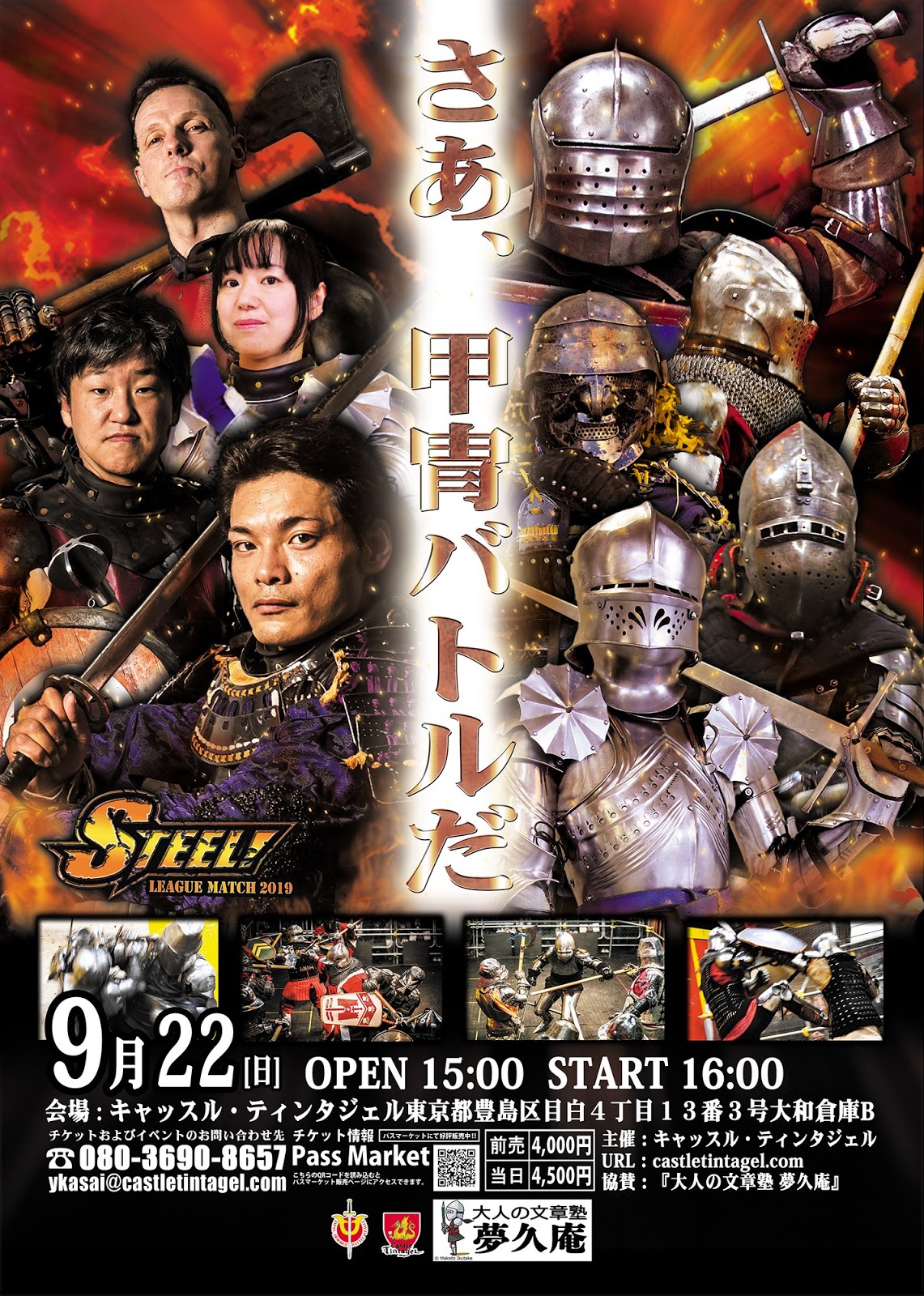 イベント情報 9 22 アーマードバトル公式戦 Steel リーグマッチ 19 パンタポルタ
