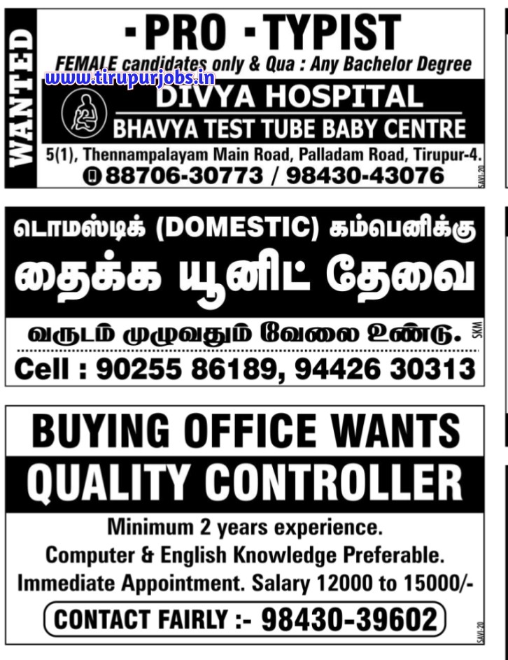 Today 11 10 2020 Jobs Openings In Tirupur And Their Interview List Tirupur Jobs Palladam Jobs Dharapuram Jobs