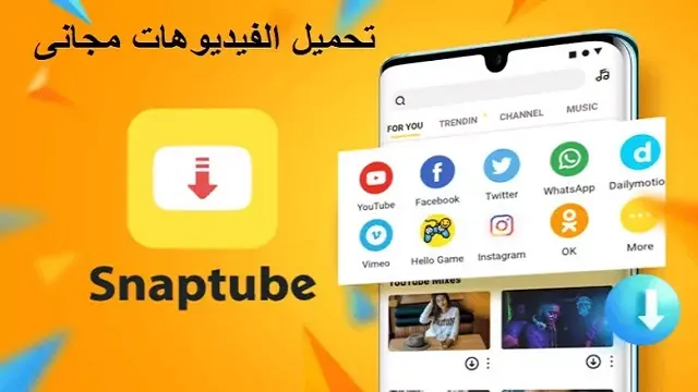 برنامج تنزيل فيديوهات