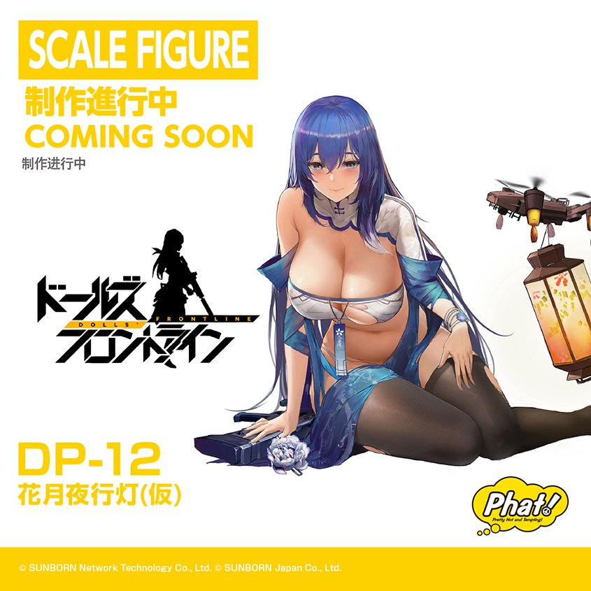 รวมภาพฟิกเกอใหม่จากงาน WONDERFUL HOBBY LIFE FOR YOU!! 32