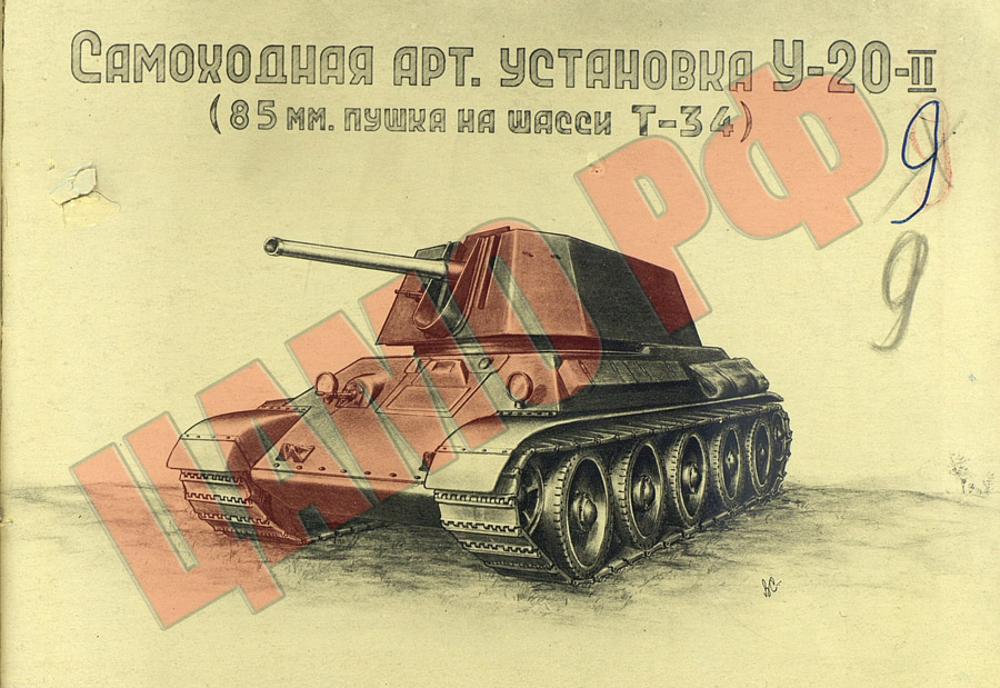 Tank Archives: Soviet Medium Tank Destroyers