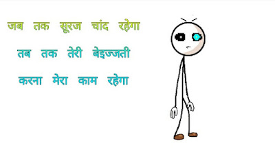 Dost Funny Shayari