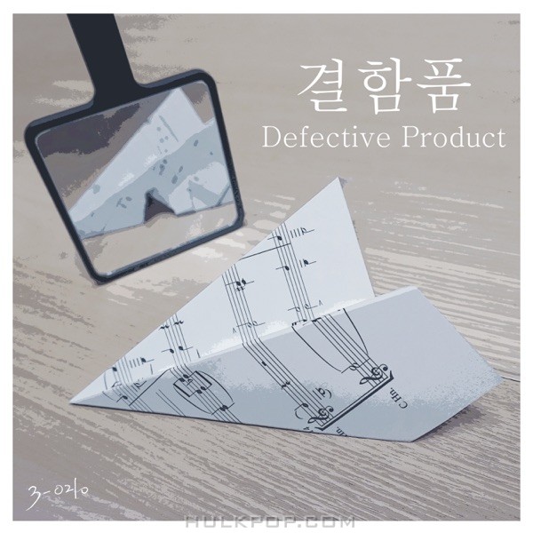 joo young(3-0210) – Defective Product – Single