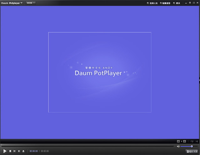 ����� ������ ��� ����� Download PotPlayer 2017 Free ���� ���� ��� ����� ����� potplayer_1.jpg