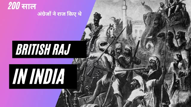 anrej-ne-bharat-par-kitne-sal-raj-kiye-the anrej-ne-bharat-par-kitne-sal-raj-kiye-the