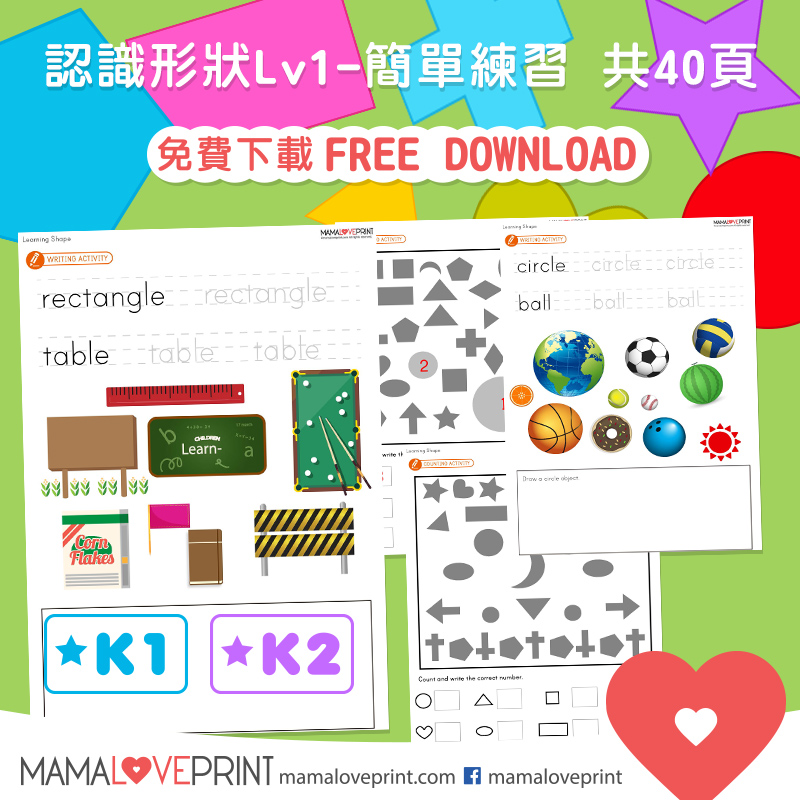 Mama Love Print 自製工作紙 K2 - 顏色與形狀連線 Color and Shape Matching Worksheet