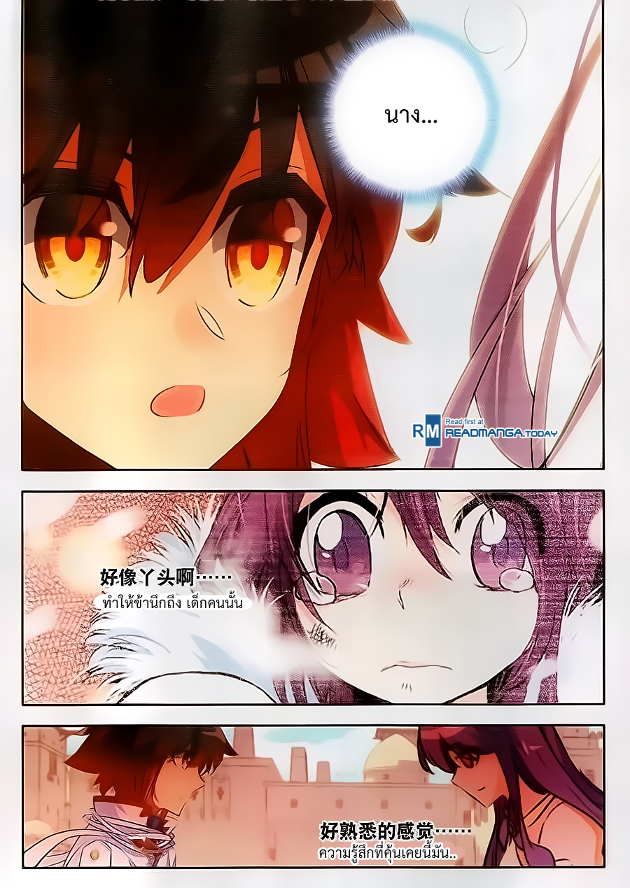 อ่านการ์ตูน Shanlian de Sishen 64 ภาพที่ 14