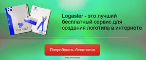 Сервис для создания логотипов