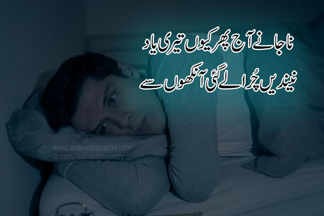 dard-sad-neend-poetry