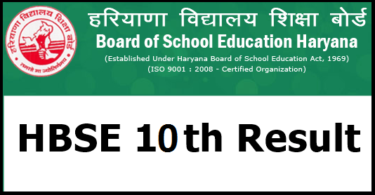 Haryana 10th Board Result 2018 || See Here