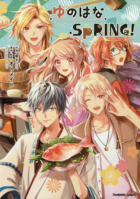 ゆのはなSpRING! ゆのはなSpRING! raw zip dl