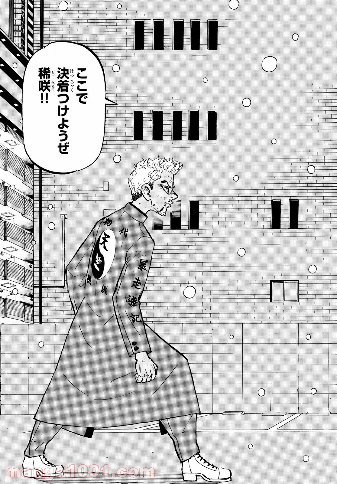 東京卍リベンジャーズ - Raw 【第181話】 - Manga1000.com